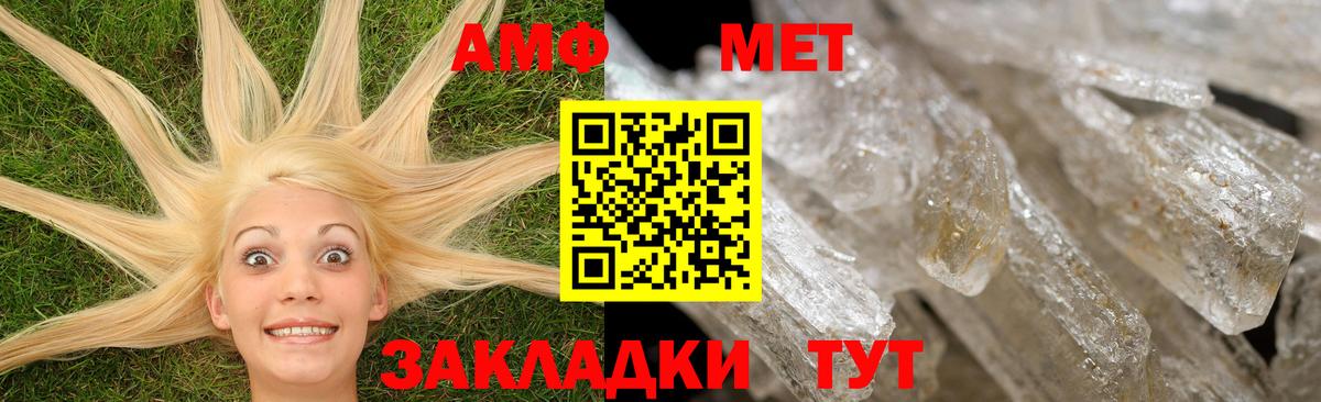 АМФЕТАМИН Розовый Сафоново