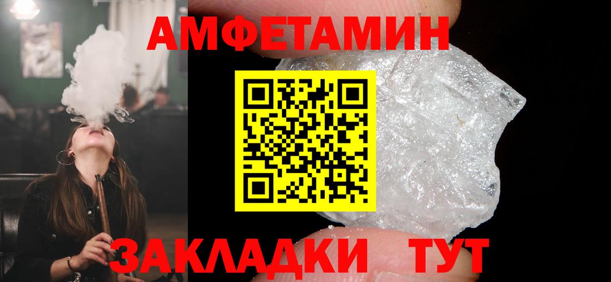 Сафоново  АМФЕТАМИН 97%  АМФЕТАМИН  Вход с VPN 