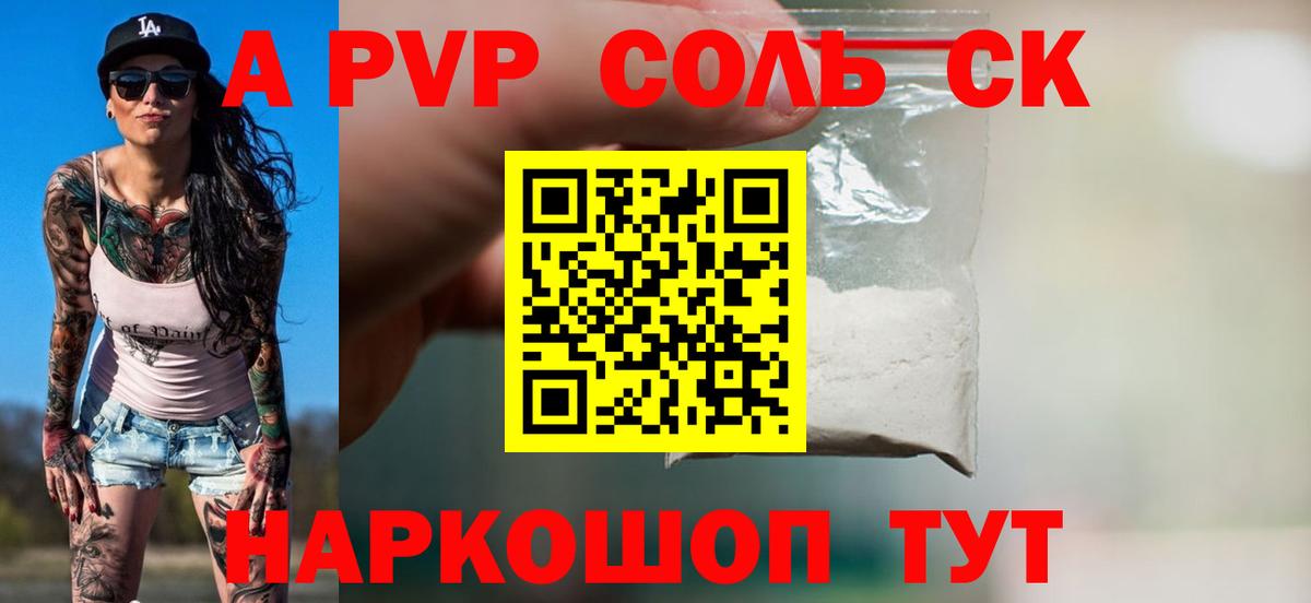 APVP СК  А ПВП СК КРИС  Сафоново  А ПВП СК  Вход с VPN 