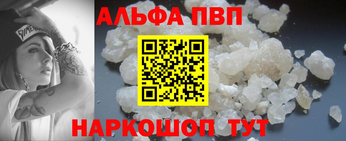 Alpha-PVP СК КРИС Сафоново