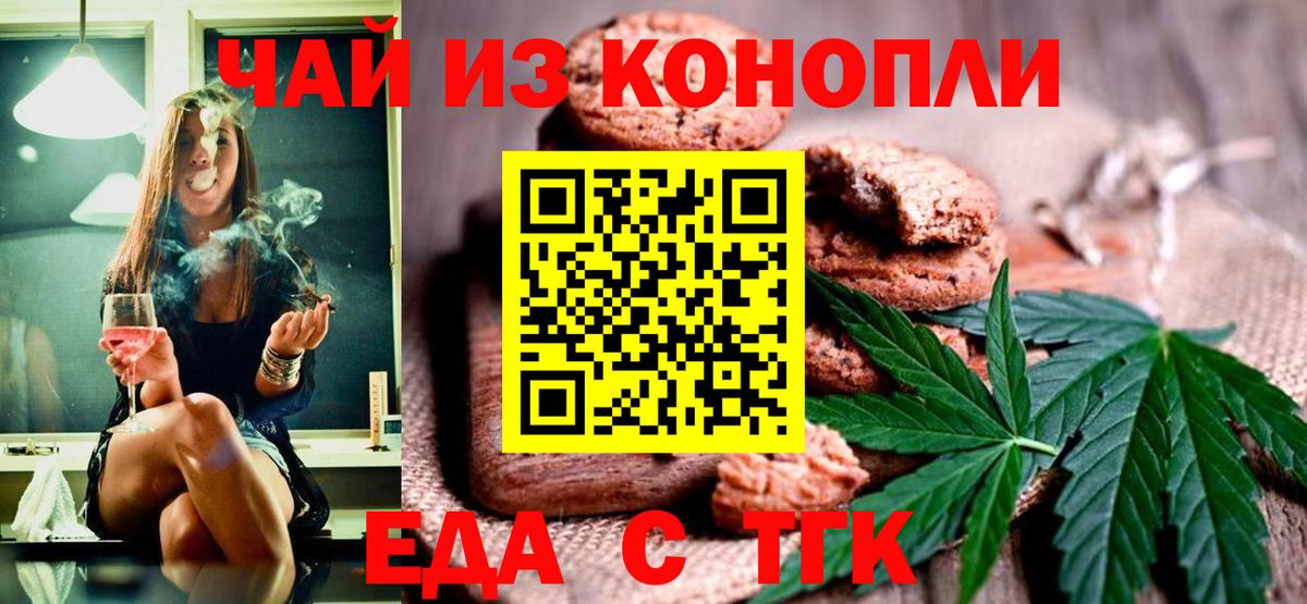 Canna-Cookies конопля  Вход с VPN  Сафоново 