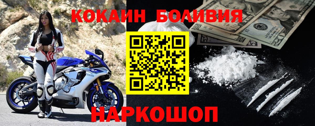 Сафоново  Кокаин 97%  Cocaine Перу  Вход с VPN 