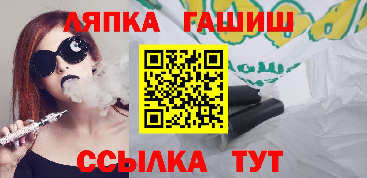 Гашиш гашик  Вход с VPN  Сафоново 