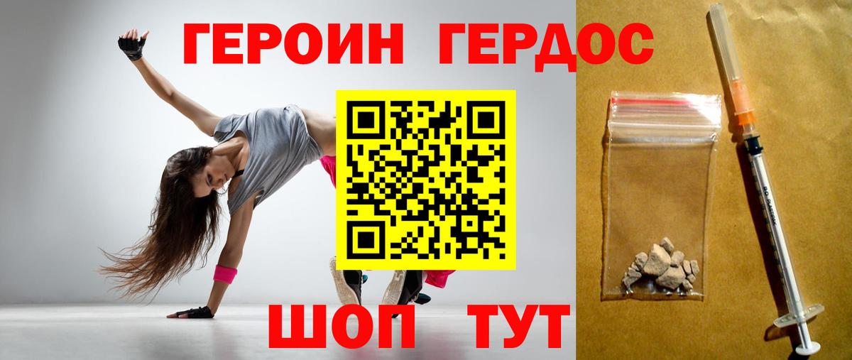 Сафоново  Героин VHQ  ГЕРОИН  Вход с VPN 