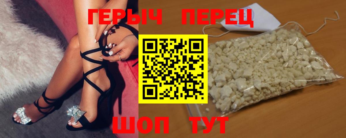 ГЕРОИН афганец Сафоново