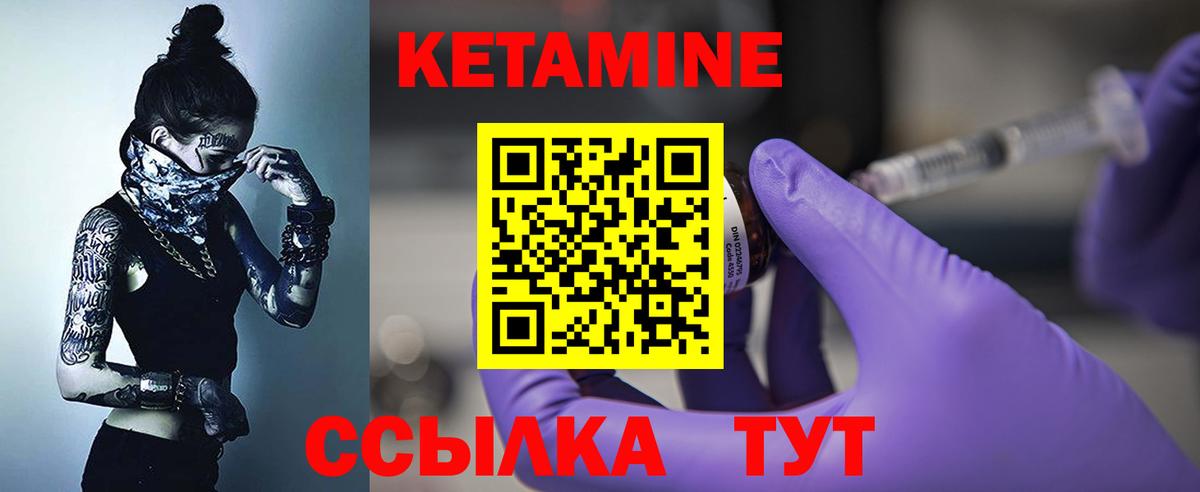 Кетамин ketamine  Вход с VPN  Сафоново 