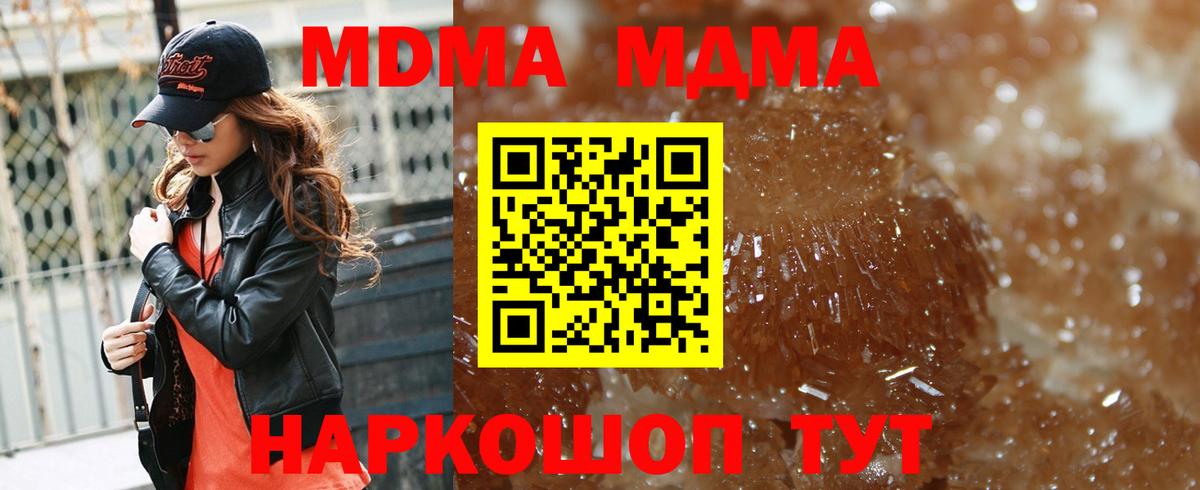 MDMA VHQ  Вход с VPN  MDMA  МДМА crystal  Сафоново 