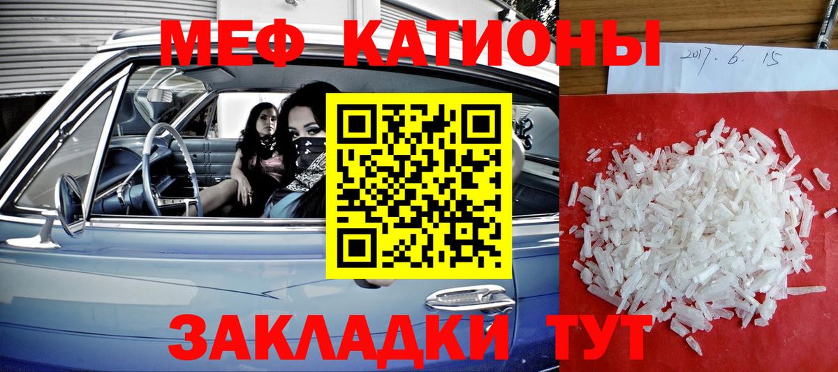 Мефедрон кристаллы  Вход с VPN  МЕФ  Сафоново  МЯУ-МЯУ мяу мяу 