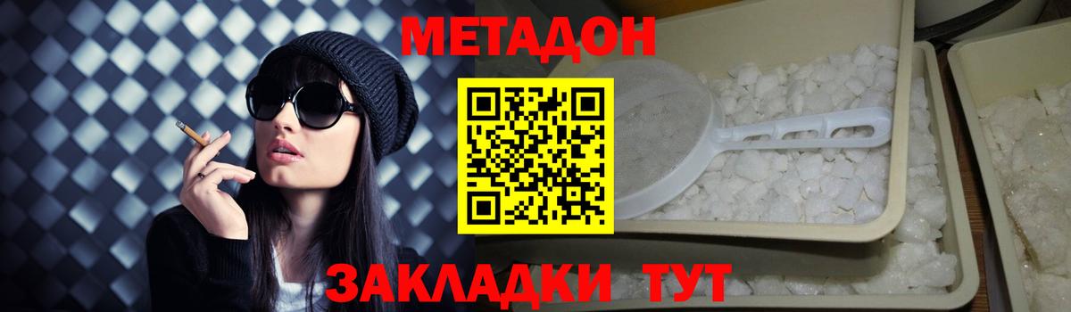 Сафоново  Метадон мёд  МЕТАДОН VHQ  Вход с VPN 