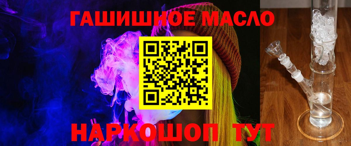 Сафоново  ТГК жижа  купить наркотик  Вход с VPN  ТГК концентрат 