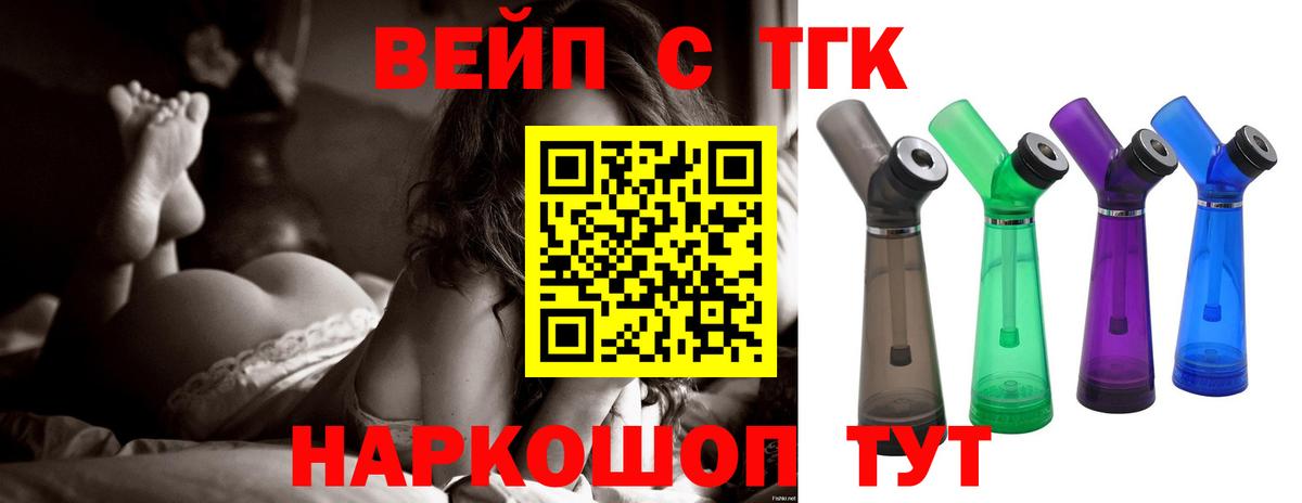 Дистиллят ТГК THC oil Сафоново